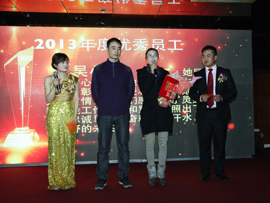 2013年終晚會(huì)